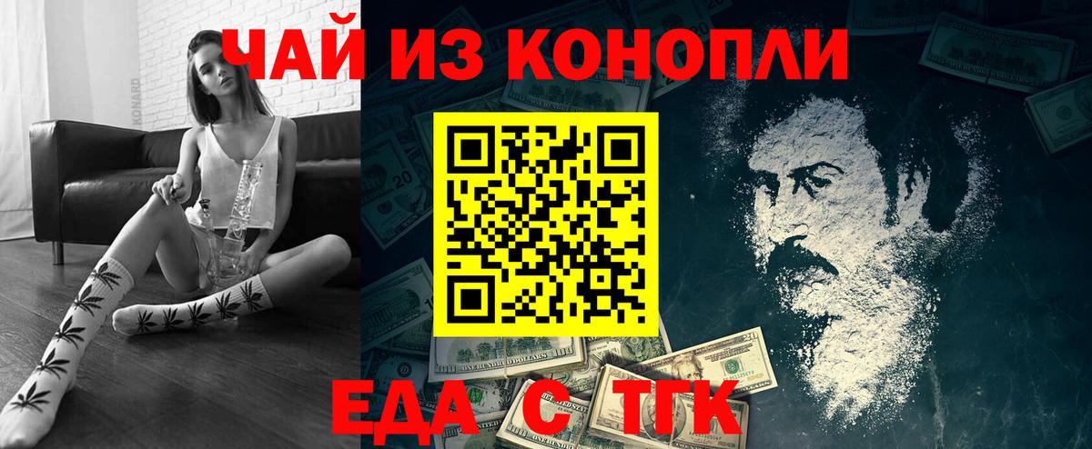 Чистополь  Cannafood марихуана  Вход с VPN 