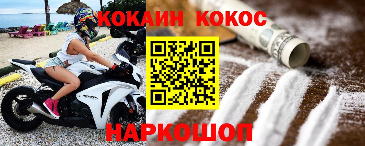 Cocaine Columbia  купить наркотики цена  Вход с VPN  Чистополь  Кокаин VHQ 