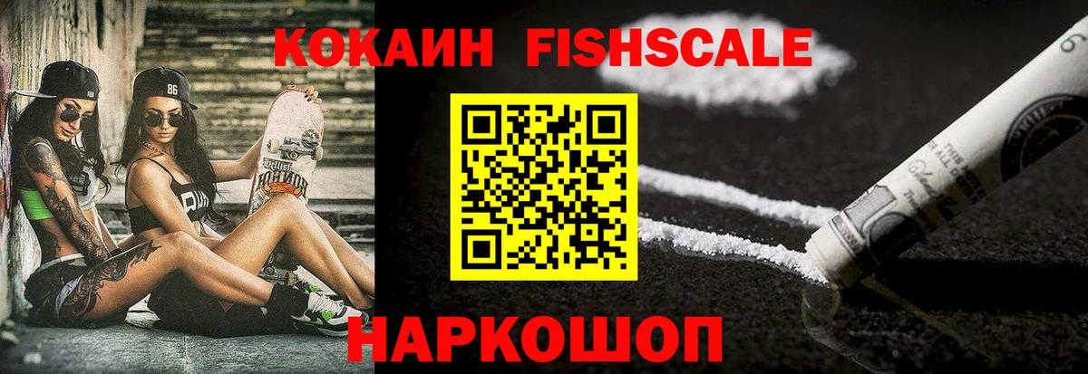 Cocaine Колумбийский Чистополь