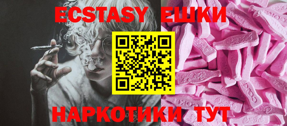 ЭКСТАЗИ ешки  Вход с VPN  hydra сайт  ЭКСТАЗИ таблы  Чистополь  Ecstasy 