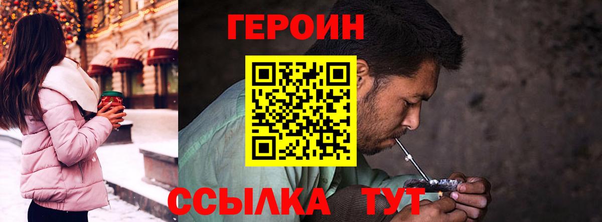 ГЕРОИН  ГЕРОИН VHQ  Вход с VPN  Чистополь 