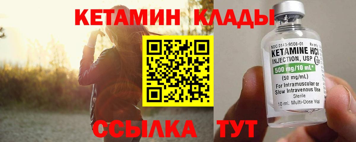 Чистополь  КЕТАМИН ketamine  КЕТАМИН VHQ  Вход с VPN 
