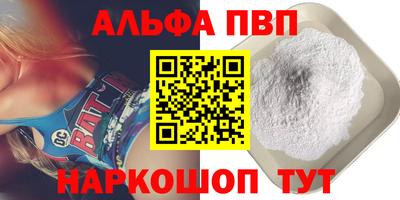 ALPHA-PVP Бузулук
