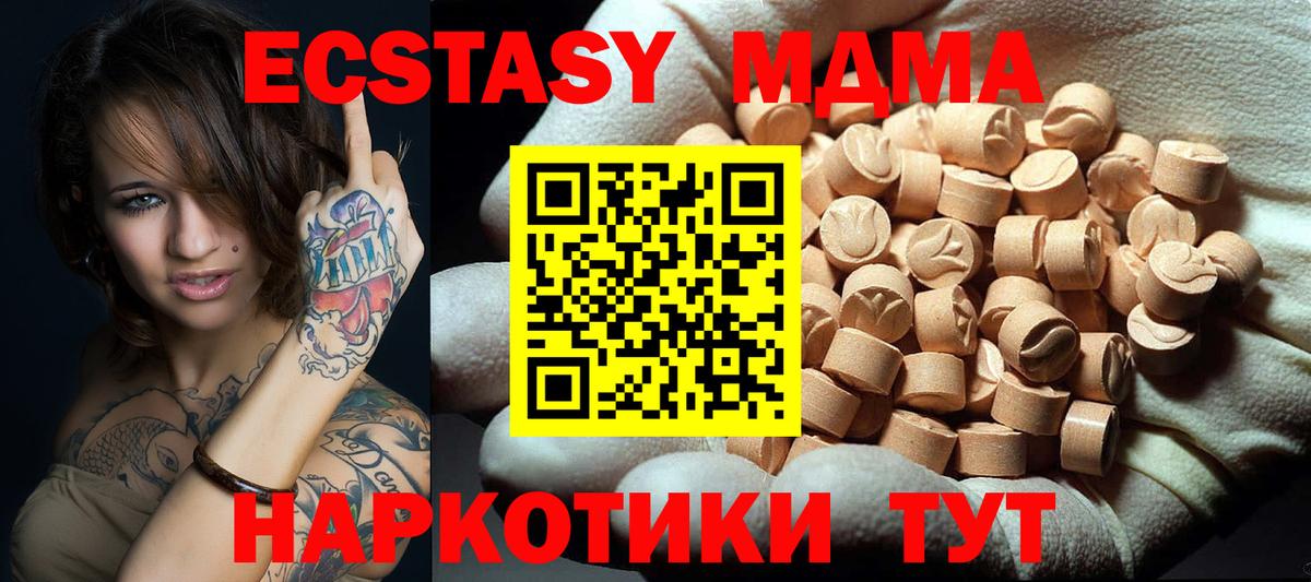 МДМА кристаллы Чистополь