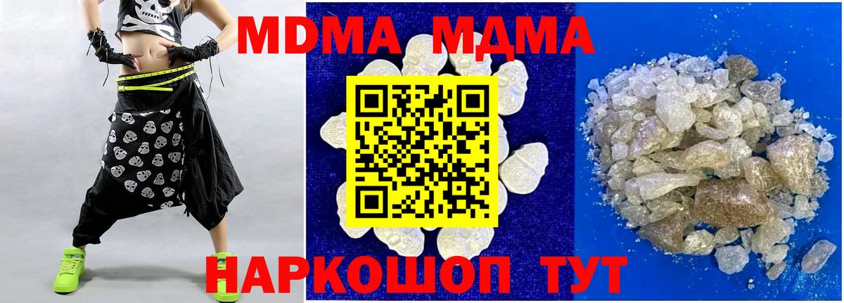 Чистополь  MDMA кристаллы  Вход с VPN  МДМА VHQ 