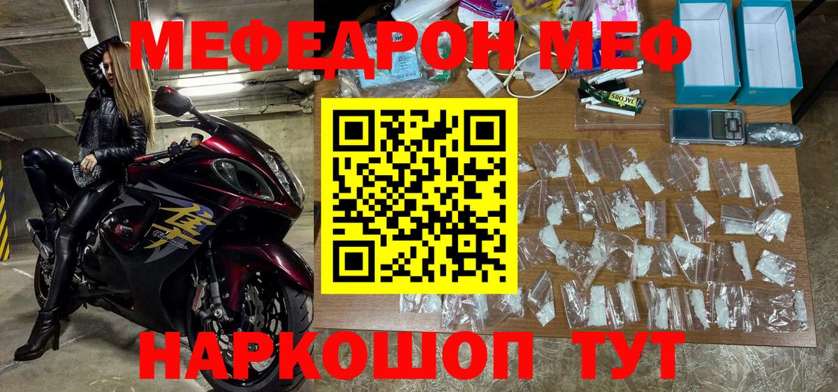 Чистополь  МЕФ  МЕФ  Меф мяу мяу  Меф мука  Вход с VPN 