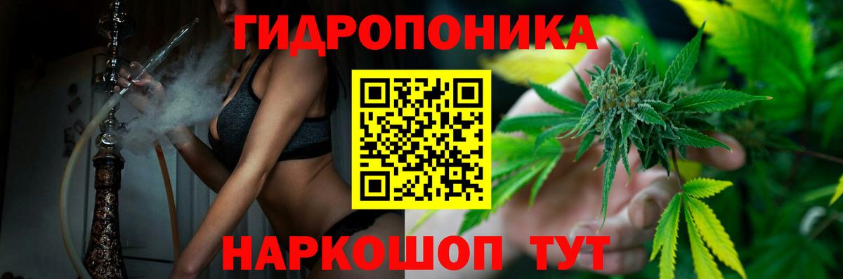 Канабис White Widow Чистополь